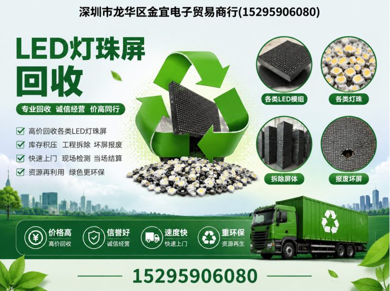 罗湖区电子元器件回收展示图